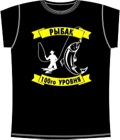 Рыбак 100-2 Black